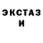 МДМА crystal Exorsus: STONKS