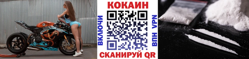 купить закладку  Малмыж  Кокаин Колумбийский 