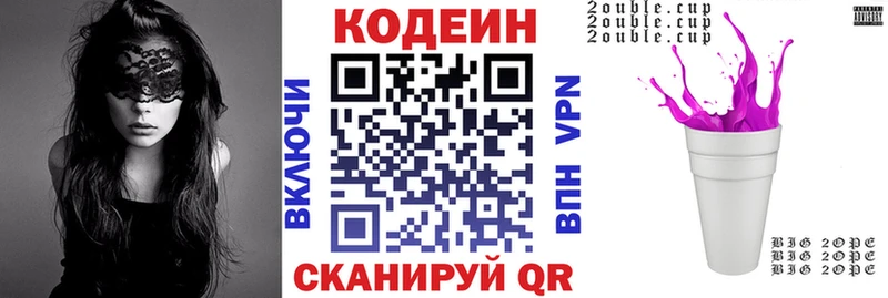 Кодеиновый сироп Lean напиток Lean (лин)  Малмыж 
