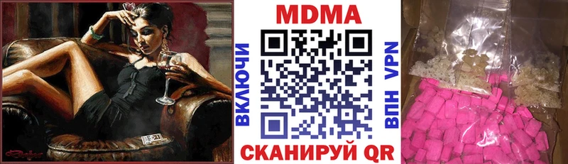MDMA кристаллы  купить наркотики цена  Малмыж 