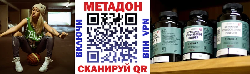 МЕТАДОН белоснежный  hydra зеркало  Малмыж  наркота 